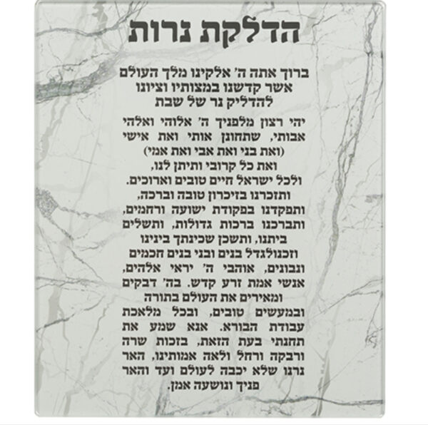 ברכה לתלייה- הדלקת נרות