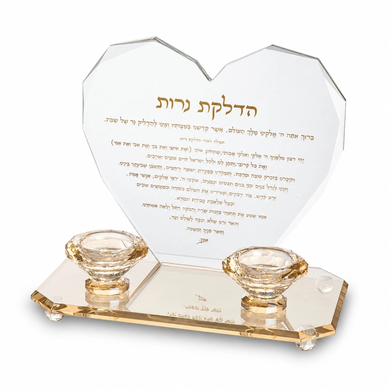 מעמד קריסטל עם ברכה "הדלקת נרות" בצורת לב זהב 21X24 ס"מ