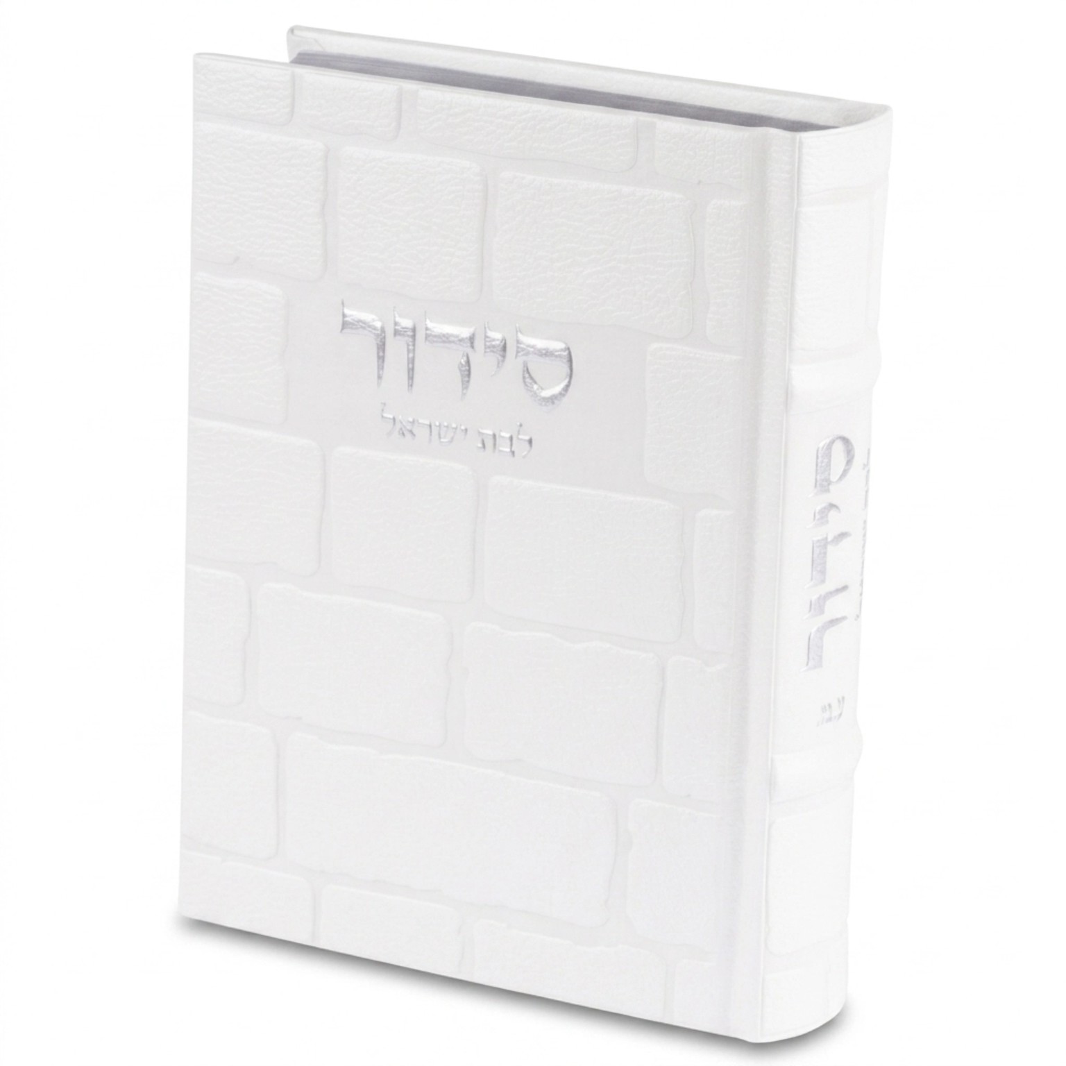 סידור "כתר התפילה" לבת ישראל כריכה מהודרת דמוי עור